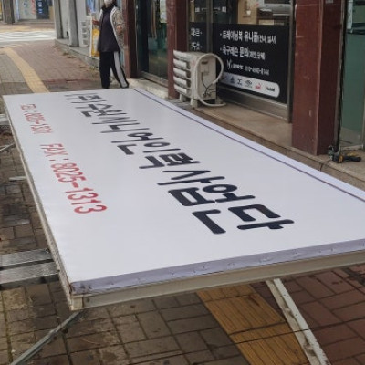준인테리어 플렉스간판 시공1