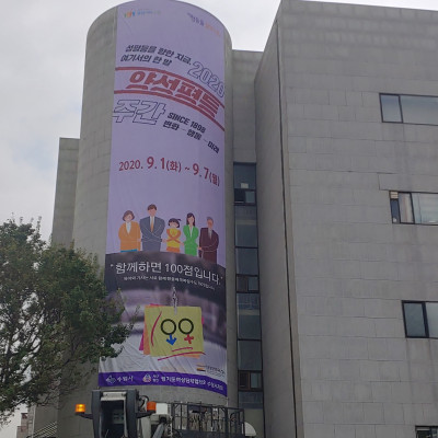 수원 양성평등 대형현수막